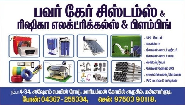 Power Care System Business Card Back